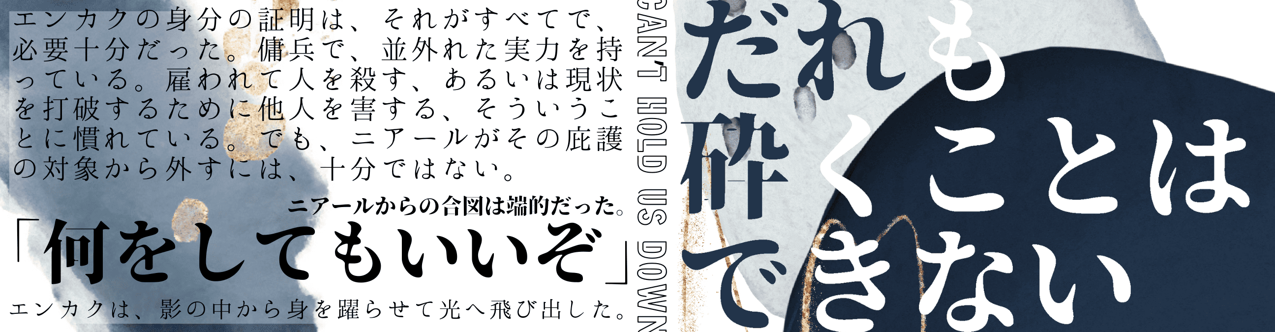 だれも砕くことはできない