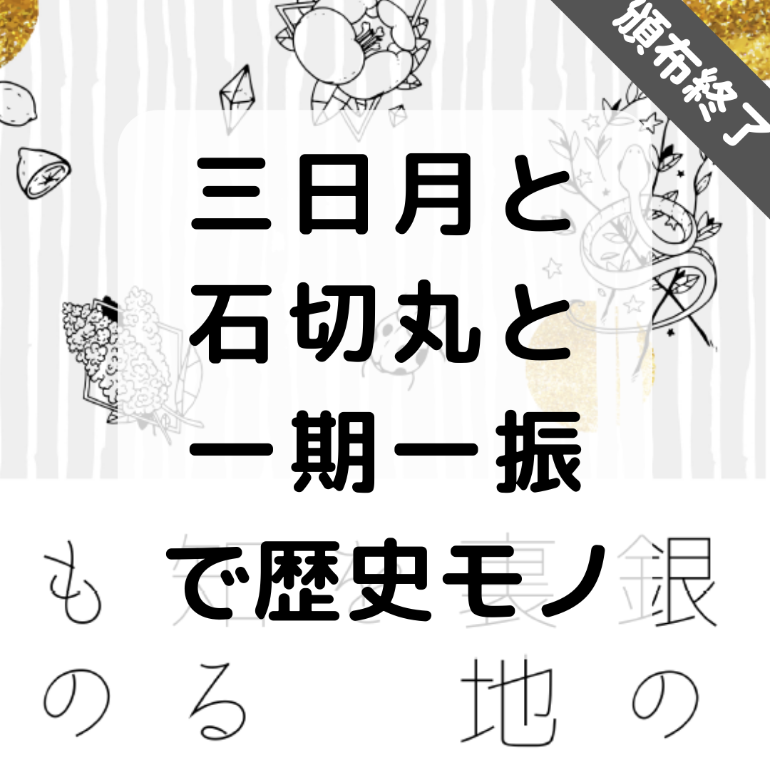 銀の裏地を知るもの