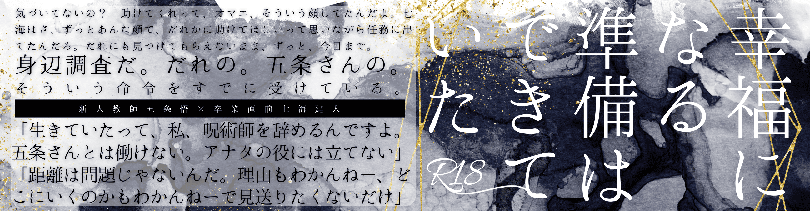 幸福になる準備はできていた