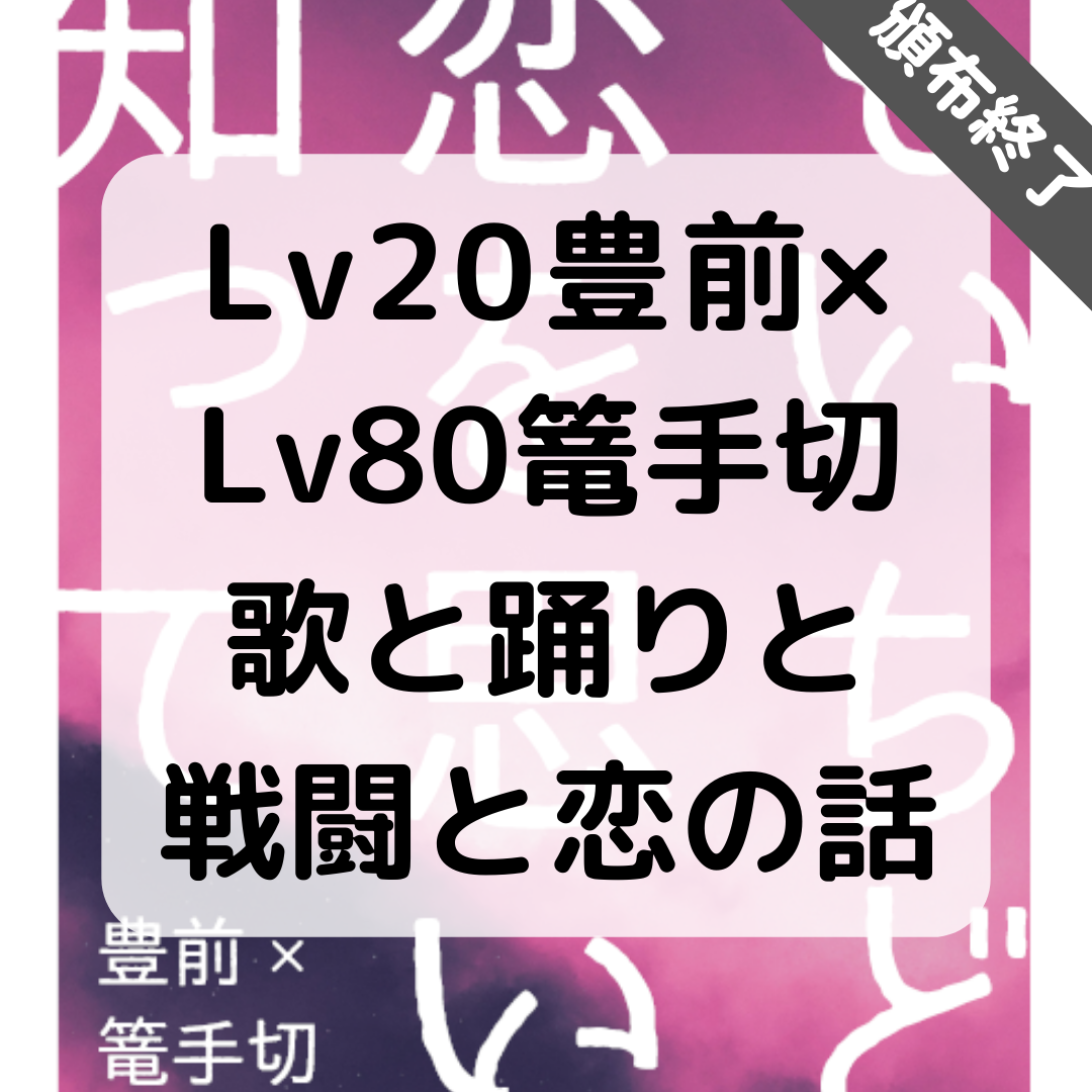 もいちど恋を思い知って