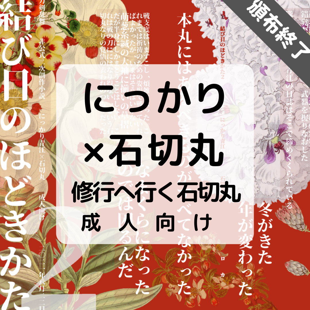 結び目のほどきかた２