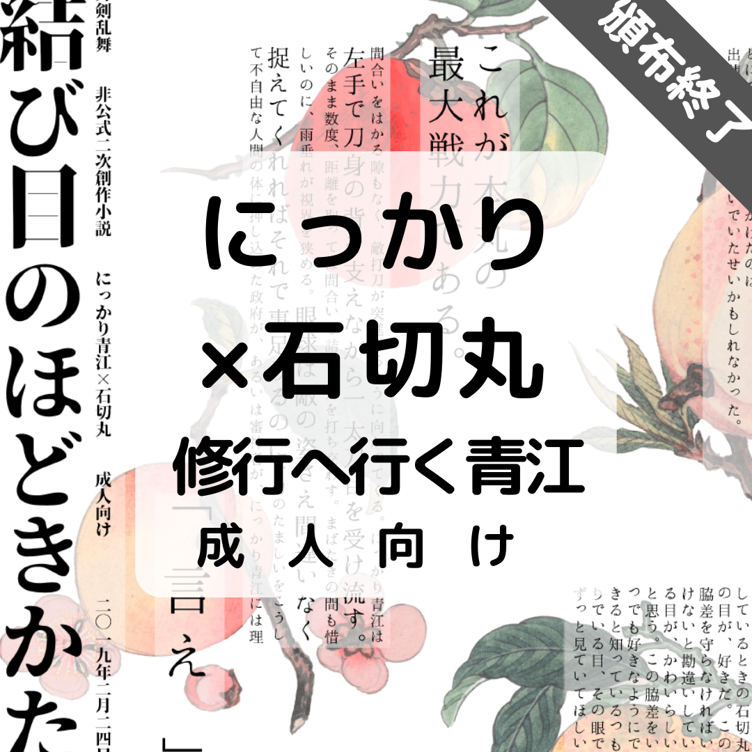 結び目のほどきかた